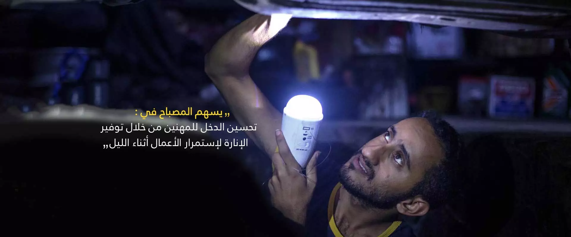 مؤسسة مساندة للتنمية