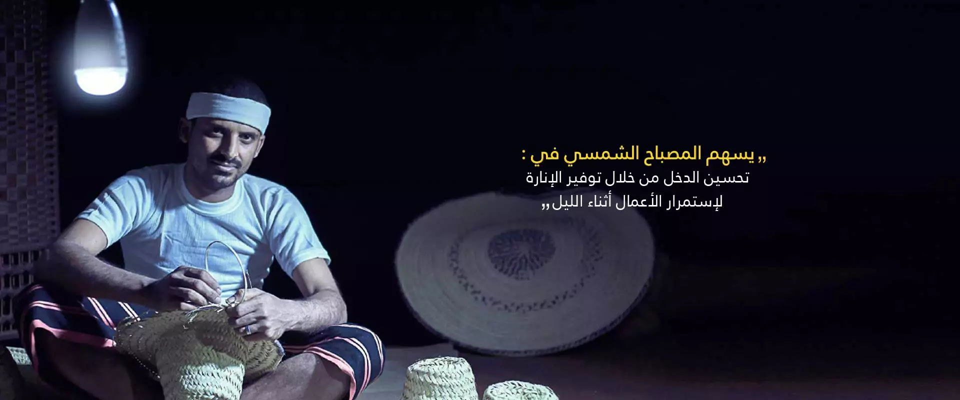 مؤسسة مساندة للتنمية